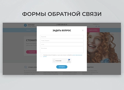 Team-B - Стоматологическая клиника №21 (teamb.dental) - решение для Битрикс