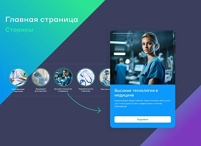 Сайт многопрофильной клиники, медицинского центра (vit.clinicpro) - решение для Битрикс