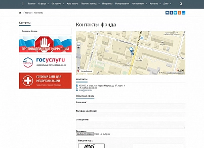 SIMAI: Сайт благотворительного фонда – адаптивный с версией для слабовидящих (simai.fund) - решение для Битрикс