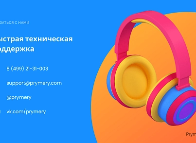 Prymery.food - Доставка еды на редакции 1С-Битрикс Старт (prymery.food) - решение для Битрикс