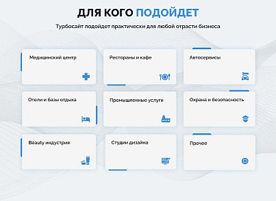 "Турбосайт - Универсальный сайт - визитка" (hellodigital.card) - решение для Битрикс