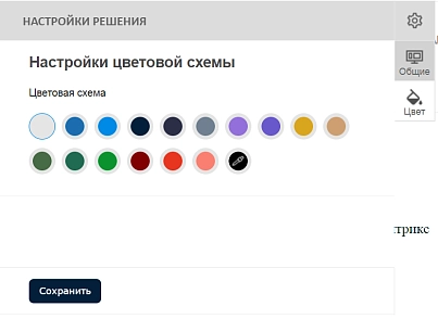 Pvgroup.Constructor - Конструктор дизайна для сайтов и интернет-магазинов (pvgroup.constructor) - решение для Битрикс