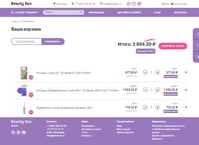 Универсальный магазин BeautyBox с высокой конверсией (addamant.beautybox) - решение для Битрикс