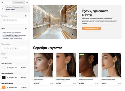 Отраслевой интернет-магазин одежды, обуви и аксессуаров «Крайт: Одежда.Style» (krayt.style) - решение для Битрикс