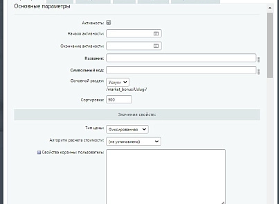Программа Лояльности для сотрудников (pwd.cafeteria) - решение для Битрикс