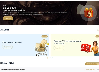 BS: Beauty - салон красоты, парикмахерская, барбершоп, маникюрный салон (brainsite.beauty) - решение для Битрикс