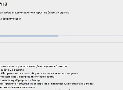 Парсер сайтов (ismagin.parser) - решение для Битрикс