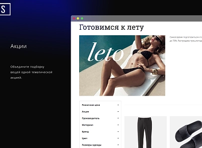 Seller — продажа одежды и аксессуаров (twinpx.bejetstore) - решение для Битрикс