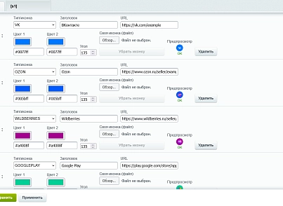 Виджет для обратной связи (kommutator.messengerbuttons) - решение для Битрикс