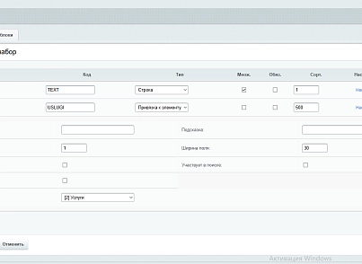 Общие свойства инфоблоков (pcode.shared) - решение для Битрикс
