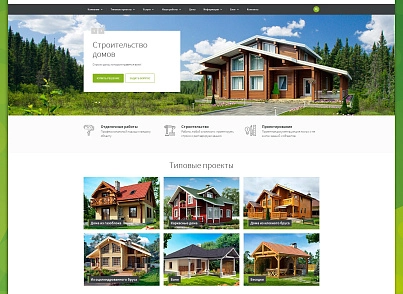 Строймастер: Сайт строительной компании (vebfabrika.stroy) - решение для Битрикс