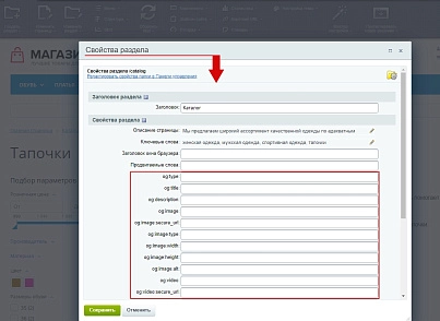 Dwstroy: Установка метатегов OpenGraph и Twitter с учётом многорегиональности и мультисайтовости (dwstroy.opengraph) - решение для Битрикс
