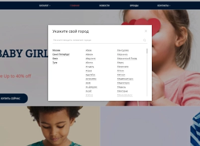 Pvgroup.Kids - Интернет магазин детских товаров №60156 (pvgroup.60156) - решение для Битрикс