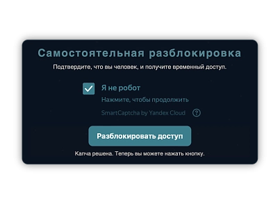 Файрвол — блокировка по ASN (adwebs.firewall) - решение для Битрикс