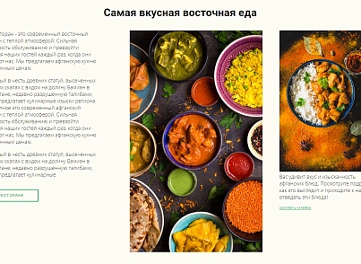 АйПи Ресторан - Бар, кафе, паб, банкетный зал (ipdesign.restaurant) - решение для Битрикс