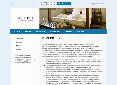 Колибри: Визитка (kolibri.vizitka) - решение для Битрикс