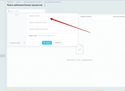 Расширение модуля Бизнес-процессы (bestrank.bizprocextention) - решение для Битрикс