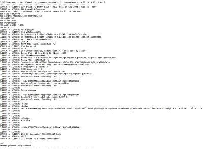 Отправка почты через внешний SMTP (s34web.mailsmtp) - решение для Битрикс