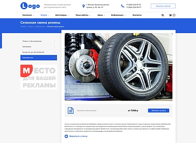 StopTime: Автосервис. СТО. Шиномонтаж. Автомойка. (stoptime.auto) - решение для Битрикс