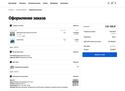Отраслевой интернет-магазин товаров для спорта, туризма и охоты «Крайт: Спортивные товары.Sport» (krayt.sport) - решение для Битрикс