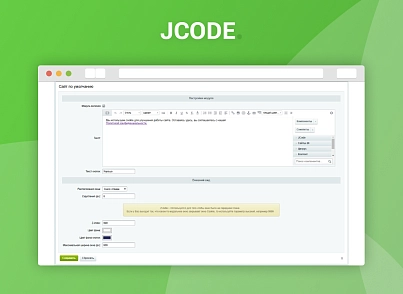 Окно об использовании Cookie (jcode.cookie) - решение для Битрикс