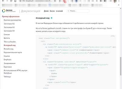 BXmaker. Markdown документация, база знаний (bxmaker.mdbase) - решение для Битрикс