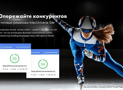 IntecUniverse SITE - корпоративный сайт с конструктором дизайна (intec.universesite) - решение для Битрикс