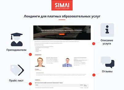 SIMAI-SF4: Сайт колледжа (версия для слабовидящих, приказ 1493, html-разметка, ЭЦП, адаптив) (simai.sf4college) - решение для Битрикс