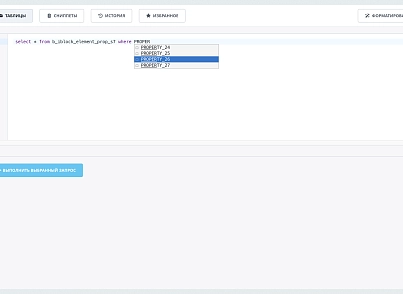 SQL Studio – редактор с автодополнением названий таблиц и столбцов, избранные запросы (itd.sqlstudio) - решение для Битрикс
