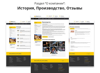 Адаптивный сайт производственной фирмы 2.0 (citrus.aproduction2) - решение для Битрикс