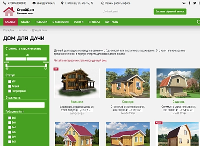 КоЛайн: HOME - Дома под ключ (colain.home) - решение для Битрикс