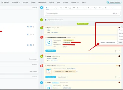 Расширение модуля Бизнес-процессы (bestrank.bizprocextention) - решение для Битрикс
