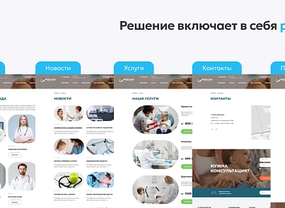 Team-B - Сайт Детская медицина (teamb.childmedicine) - решение для Битрикс