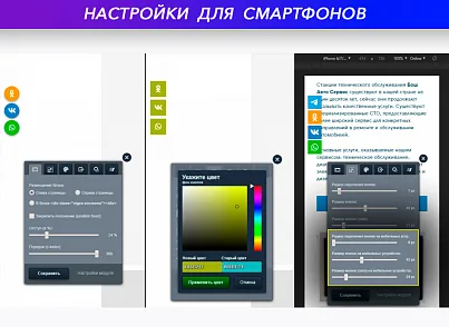 Кнопки на чаты и группы социальных сетей: ВКонтакте, Telegram, WhatsApp, Viber, Одноклассники... (niges.scbtns) - решение для Битрикс