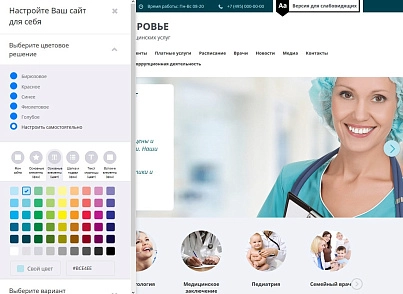 Мибок: Универсальный сайт медицинских услуг (mibok.med) - решение для Битрикс