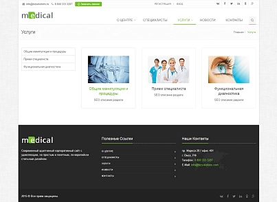 Medical: типовой сайт медицинской компании (bizsolutions.orgmedical) - решение для Битрикс