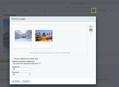 Piarme: Изображения в визуальном редакторе (Light) (piarme.imageslight) - решение для Битрикс