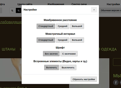 Interweb - режим для слабовидящих (interweb.eyehlpr) - решение для Битрикс