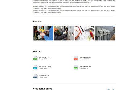 InCorp: Современный корпоративный сайт (vebfabrika.corporation) - решение для Битрикс