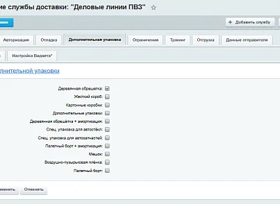 Адепо (adepo.dellinshipment) - решение для Битрикс
