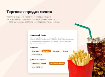 Logicloud: Еда (logicloud.fresh) - решение для Битрикс