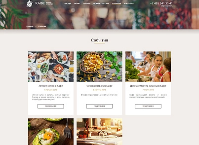 Сайт для Ресторана или Кафе 2.0 (vsfr.restaurant2) - решение для Битрикс