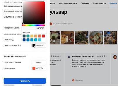 Отзывы с Яндекс.Карт на сайт (leadspace.yandexreviewsslider) - решение для Битрикс