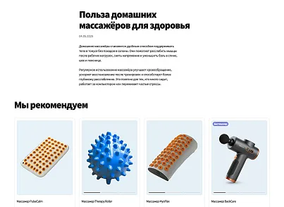 Отраслевой интернет-магазин товаров для здоровья, медтехники и оптики «Крайт: Life» (krayt.enteros) - решение для Битрикс