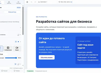 Глобал АйТи. Визуальный редактор контента (globalit.wysiwyg) - решение для Битрикс