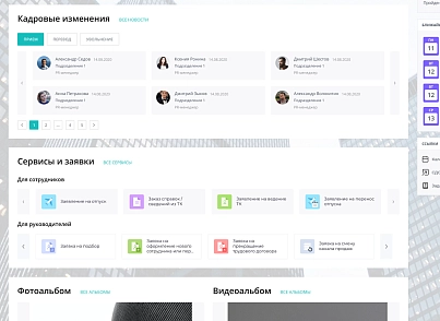 Улей: Главная страница (ithive.homepage) - решение для Битрикс