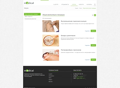 Medical: типовой сайт медицинской компании (bizsolutions.orgmedical) - решение для Битрикс