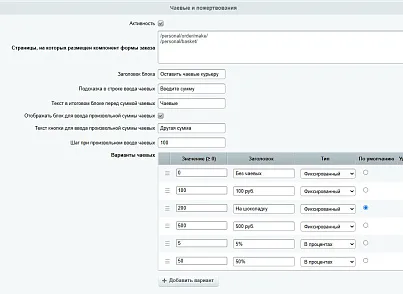 Scoder: Инструменты интернет-магазина (scoder.saletools) - решение для Битрикс