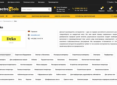 Отраслевой интернет-магазин инструментов и оборудования «Крайт: Инструменты.Tools» (krayt.system) - решение для Битрикс