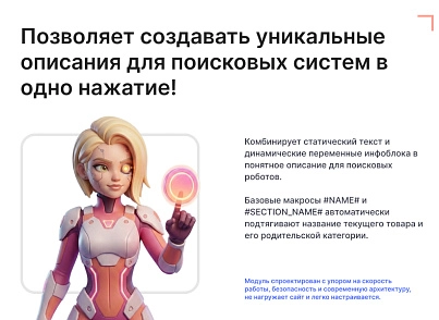 SEO-генератор ALT/TITLE картинок (goodsol.seotitlegenerator) - решение для Битрикс